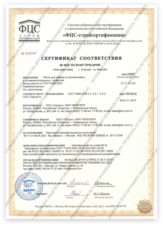 Наш сертификат